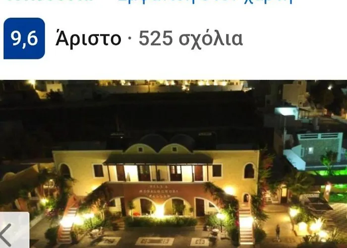 מלון דירות Abelonas Village 4*